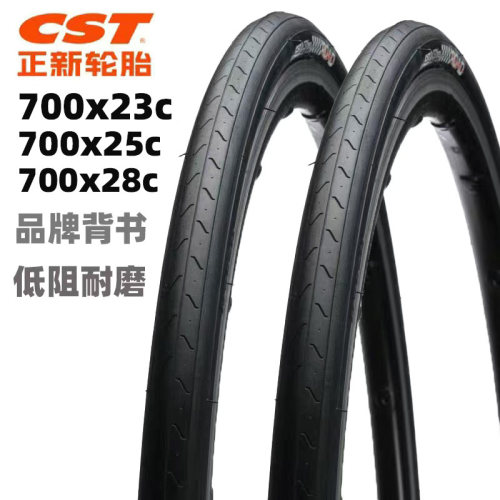 CST正新轮胎700x23c/25c/28c自行车700c高品质好轮胎公路车内外胎