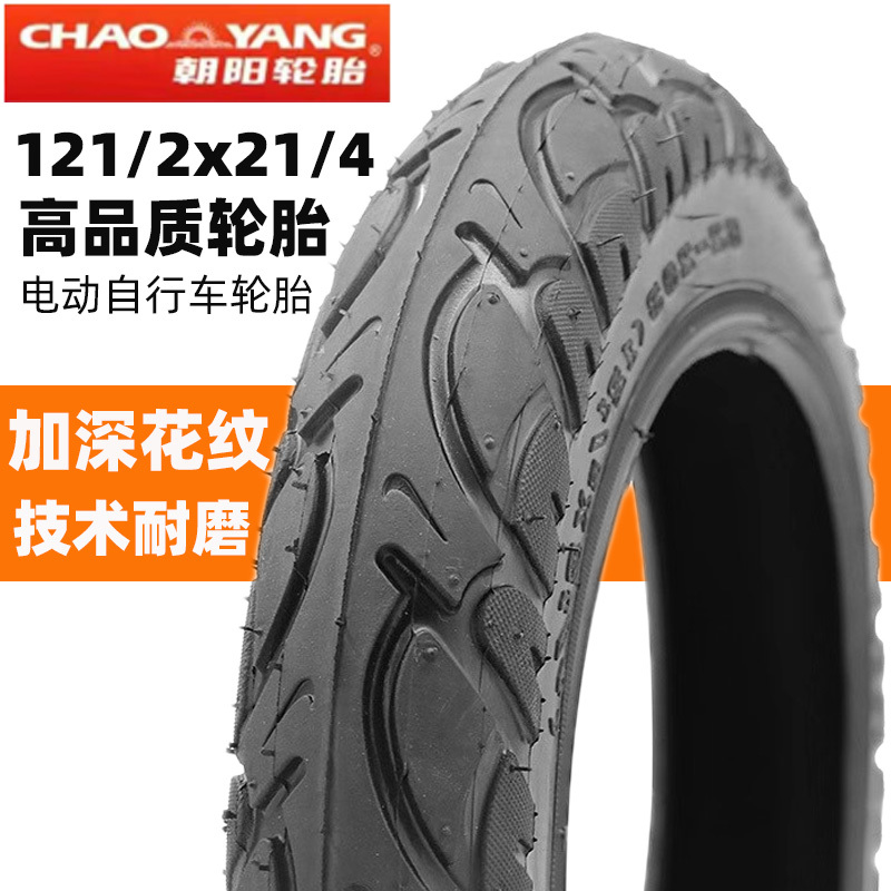 朝阳轮胎12寸电动车代驾车12 1/2x2 1/4自行车外胎折叠车带62-203