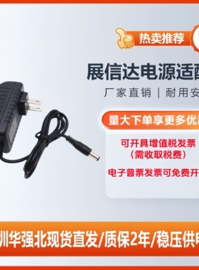 AC/DC24v18v15v12v9v5v3v0.5A1A2A电源适配器直流稳压电源充电线