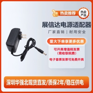 AC/DC24v18v15v12v9v5v3v0.5A1A2A电源适配器直流稳压电源充电线