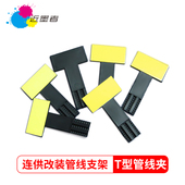 T架管线固定扣 T字架管线扣 带背胶 T型支架 连续配件