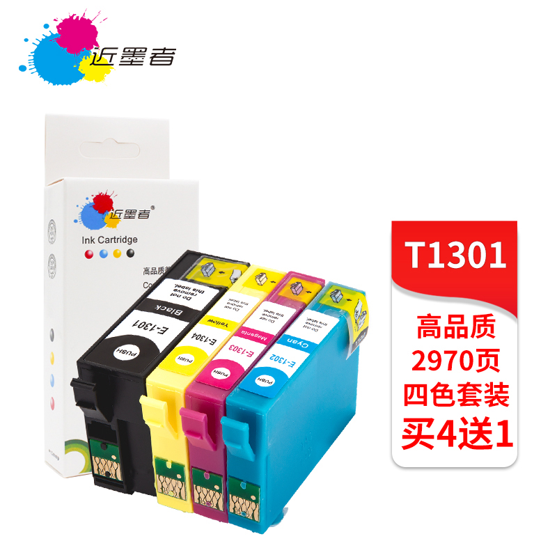 适用爱普生T1301 SX525wd 535wd 620fw BX925fw 42wd 525wd墨盒