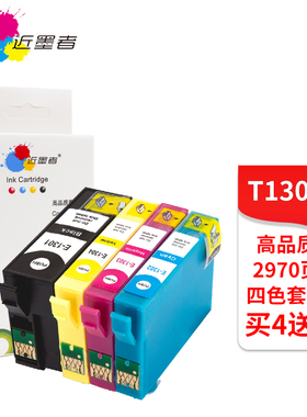 适用爱普生T1301 SX525wd 535wd 620fw BX925fw 42wd 525wd墨盒