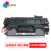 CE505A P2050 CE505X硒鼓hp2055 hp05aP2055X 2035 p2055d 适用HP