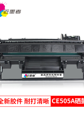适用HP CE505A CE505X硒鼓hp2055 p2055d hp05aP2055X P2050 2035