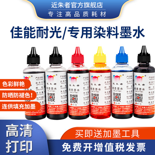 适用 佳能mg7780 6380 IP7180 8780 7280 TS9080 9020打印机墨水