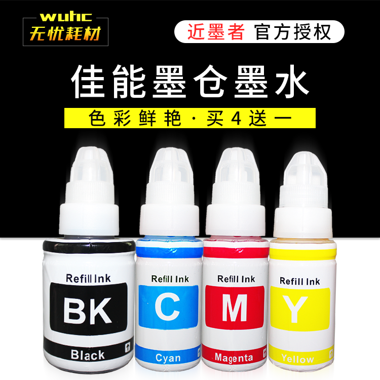 For Canon G1800 G2800 G1810 G2810 G3800 3810 4800 4810 CISS inkin the Office Equipment/Consumables/Related Services , Ink  category - from Buy2taobao.com to provide professional Taobao agent buy service