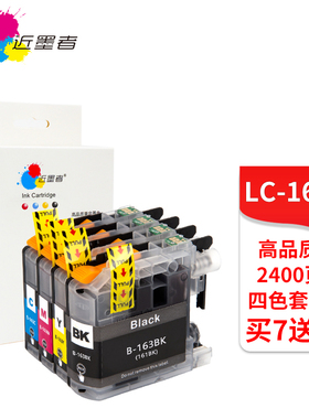适用海外版LC163 161墨盒DCPJ152W J552DW J752DW MFC J245 470DW