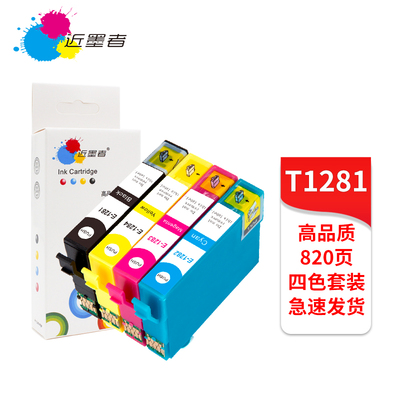 适用爱普生T1281墨盒EPSON Stylus S22 SX125 130 230 235W打印机
