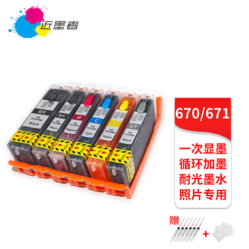 适用佳能TS8060 MG7760 MG5760 5765 MG6860 TS9060 670填充墨盒