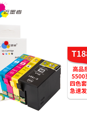 适用爱普生T188墨盒T1881-4 WF-7111 7621 3641 WF7218 7728墨盒