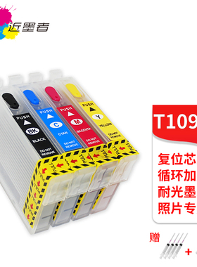 适用 爱普生T109墨盒填充 ME30 600F 650FN 360 ME300 t1091墨盒