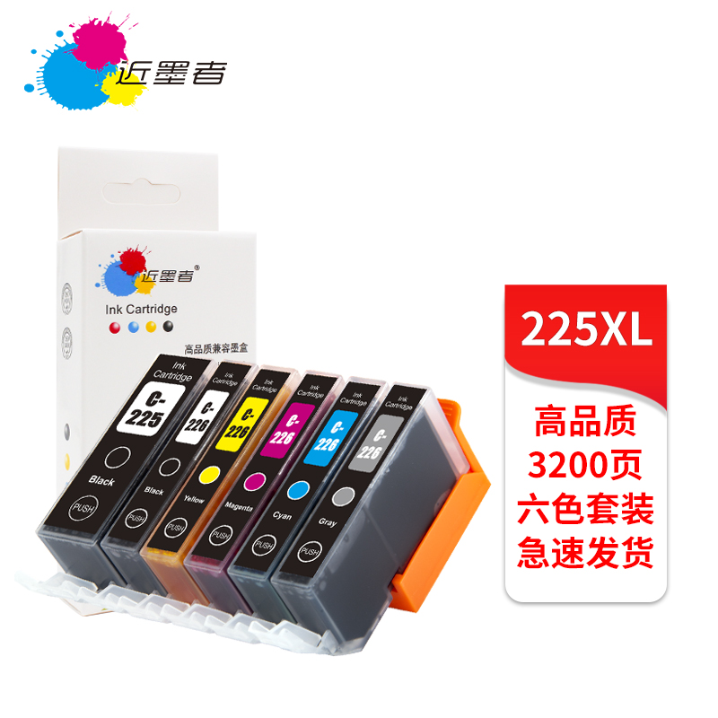 适用佳能PGI-225 MG8120 6120 IX6520 MX882 IP4820 4920加墨墨盒