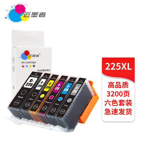 墨盒225近朱者MG8120打印机