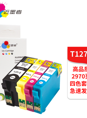 适用爱普生 T1261 T1271 WF-3520 3530 3540 7520 7010 7510 墨盒