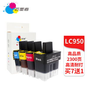 210C 1840C 215C FAX 2440C打印机 425CN 适用兄弟LC950墨盒MFC