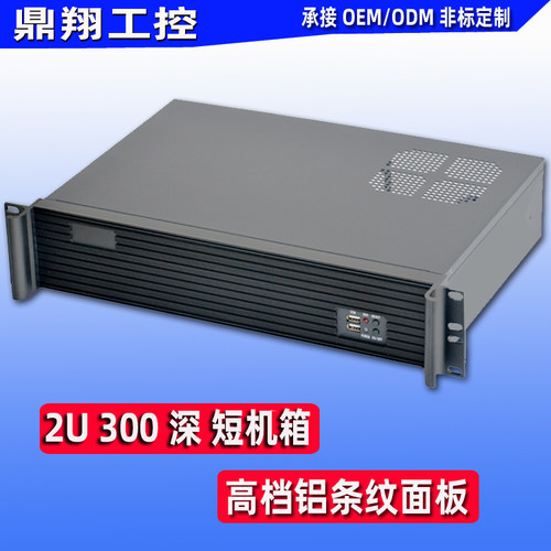 鼎翔2U服务器机箱4COM工控短箱
