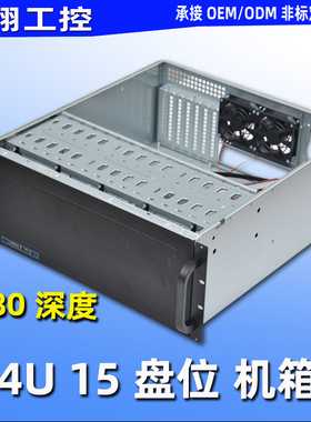 15盘位4U服务器机箱4U工控机箱NVR存储双至强大板短箱480长USB3.0