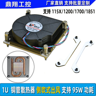 1U1700散热器115X/1200侧吹超薄CPU风扇2铜管铝片涡轮 12代13代14