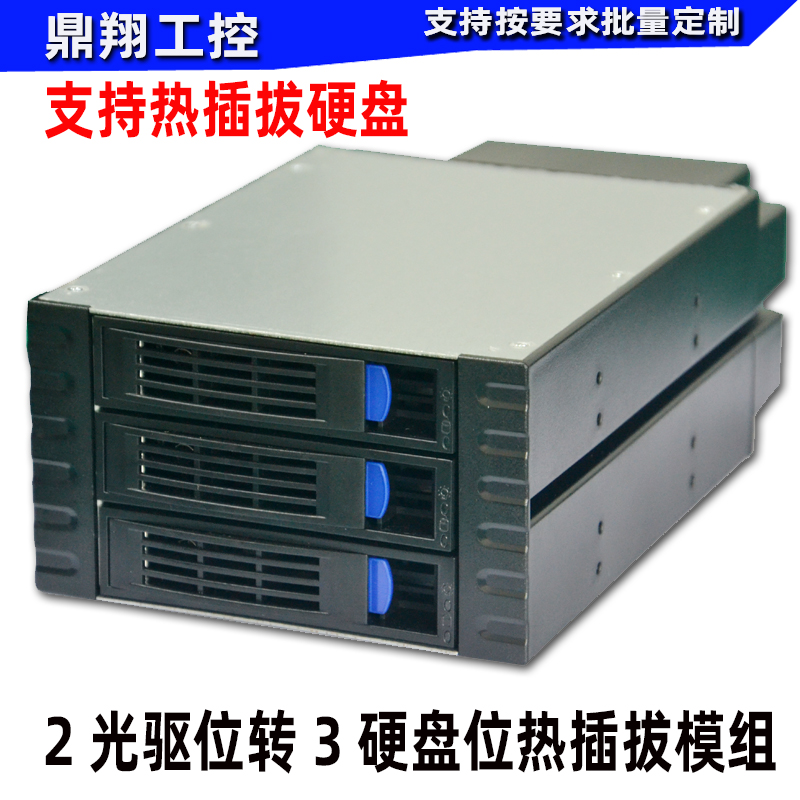 光驱位转硬盘位模组热插拔硬盘架