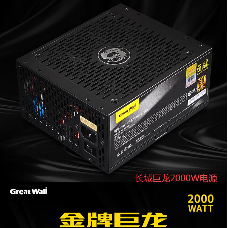 长城电源1250W服务器工控