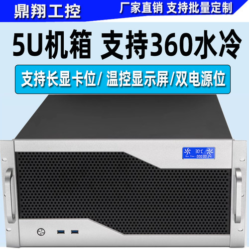 5U工控服务器机箱360水冷位EATX