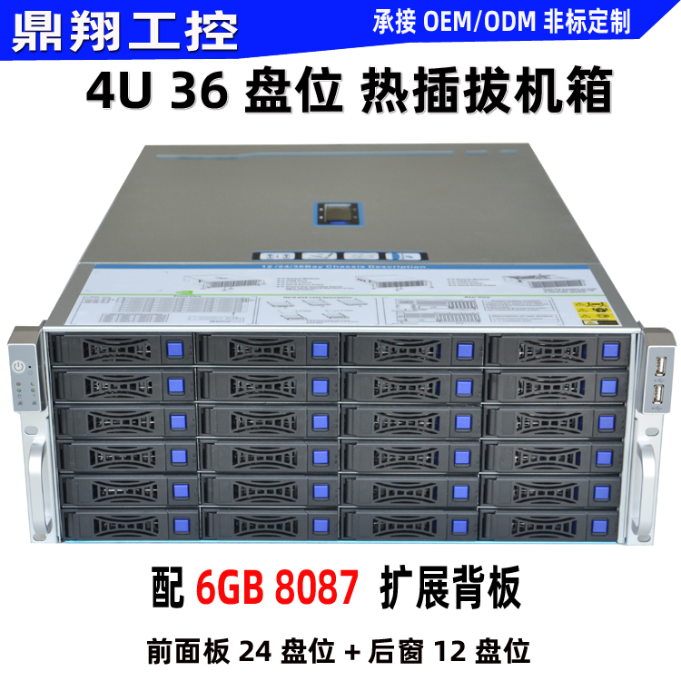 36盘位热插拔存储扩展服务器机箱