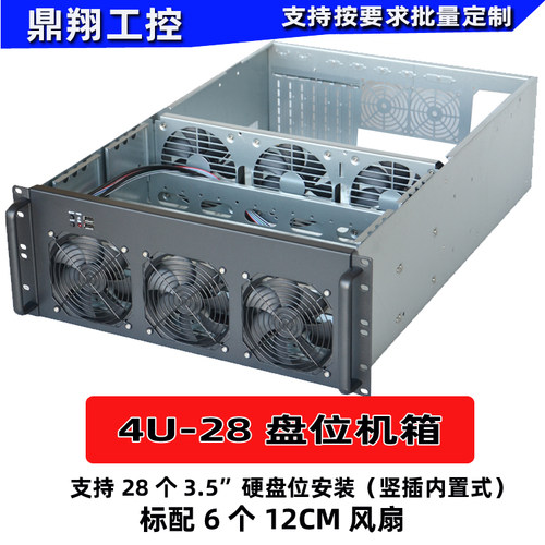 4u工控28盘位存储服务器机箱