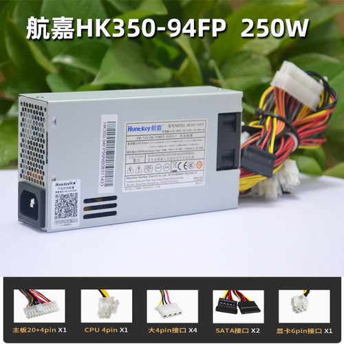 flex航嘉静音电源350HK250-94FP