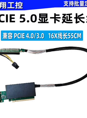 PCle 5.0显卡延长线16X转接卡4090/5090显卡 4.0外接扩展转接底板