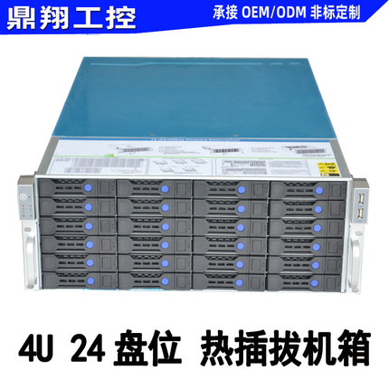 4U 24盘位热插拔机箱工业服务器机箱AI云计算存储双CPU大板多硬盘