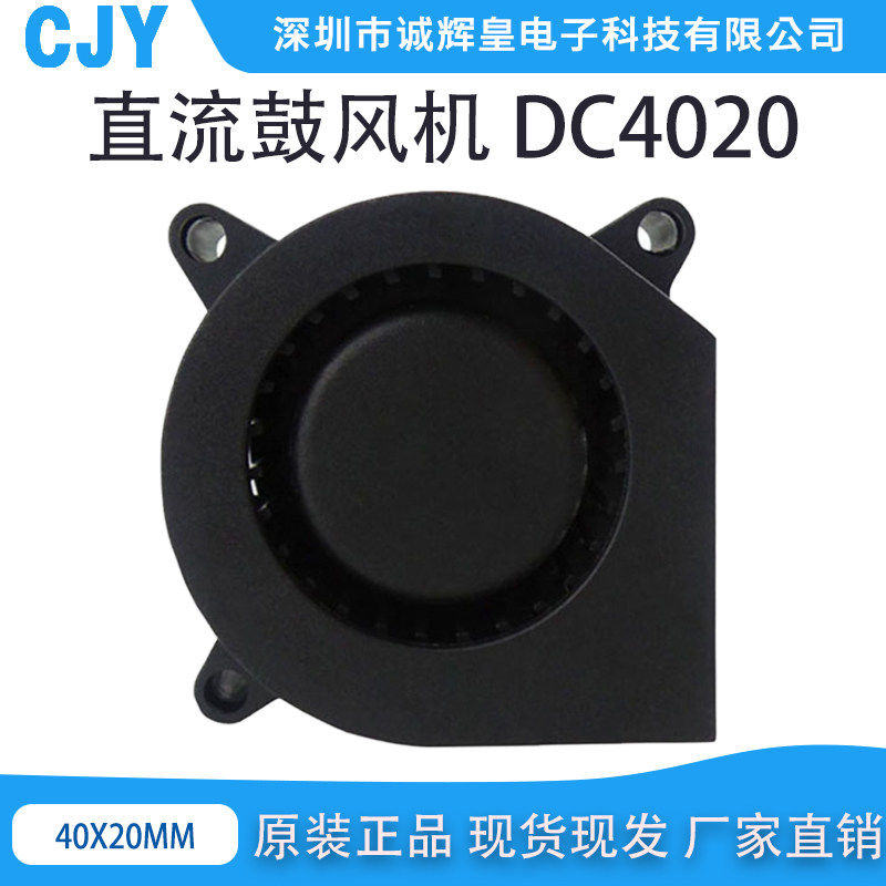 全新 DC4020涡轮鼓风机 24V12V5V液压轴承 40*20MM香薰机离心风扇,电脑硬件/显示器/电脑周边,散热器/风扇,淘宝优惠券,粉丝福利购,淘宝优惠卷