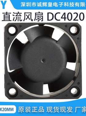 全新4020 4CM液压轴承 24V12V5V大风量 路由器净化器直流散热风扇