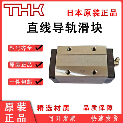 日本THK直线导轨滑块SR/HSR15/20/25/30/35/45