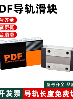 台湾PDF直线导轨滑块 DFH/S 15 20 25 30 35 45 A B AL BL ST C
