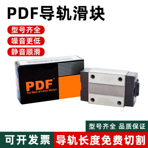 台湾PDF直线导轨滑块 DFH/S 15 20 25 30 35 45 A B AL BL ST C