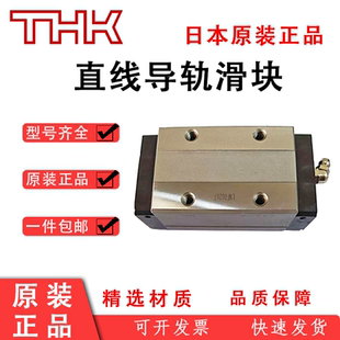 日本THK直线导轨滑块SR/HSR15/20/25/30/35/45