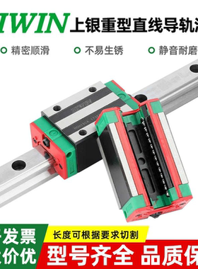HIWIN台湾上银直线导轨滑块HGH15/HGH20/HGW25/MGN7C/EGH/30CA/CC