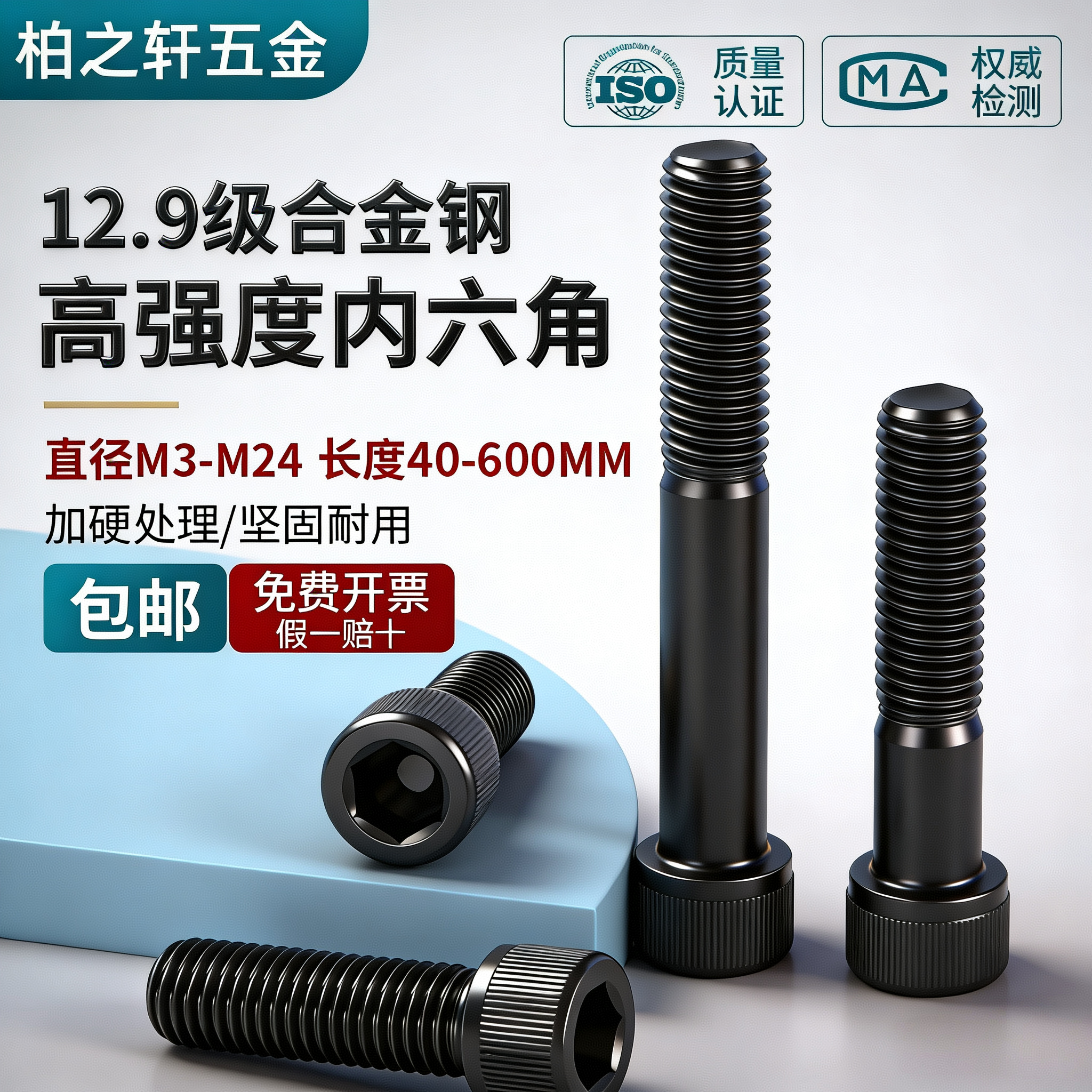 12.9级内六角螺丝M1.4-M24高强度杯头螺栓圆柱头螺钉M4M5M6M8m10,五金/工具,螺栓,淘宝优惠券,粉丝福利购,淘宝优惠卷