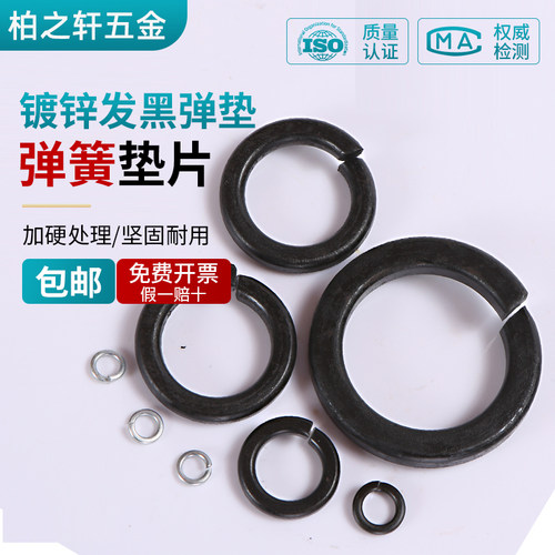 65锰钢弹簧垫片镀锌发黑高强度