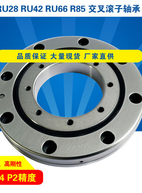 回转支承XRU1008ATUUCC RU28UUCCO CRBF108交叉滚子轴承滚柱轴环
