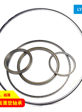 KA060XPO KB060 KC060 KD060 等截面薄壁轴承四点接触球 替代进口