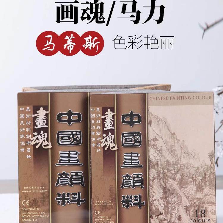 中国画颜料冰心画魂12色24色套装高浓缩水彩工笔画国画颜料