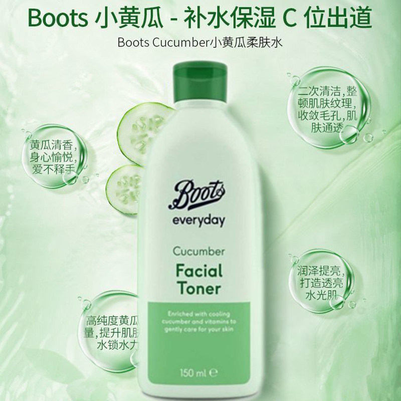 【批发】英国boots博姿小黄瓜爽肤水保湿价格亲民原装进口150ml