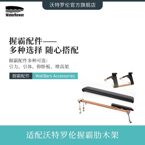 握霸拓展配件力量训练引体训练