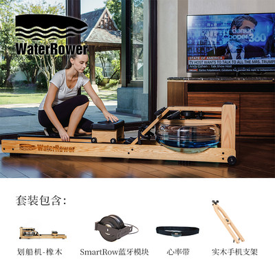 家用水阻划船机WaterRower