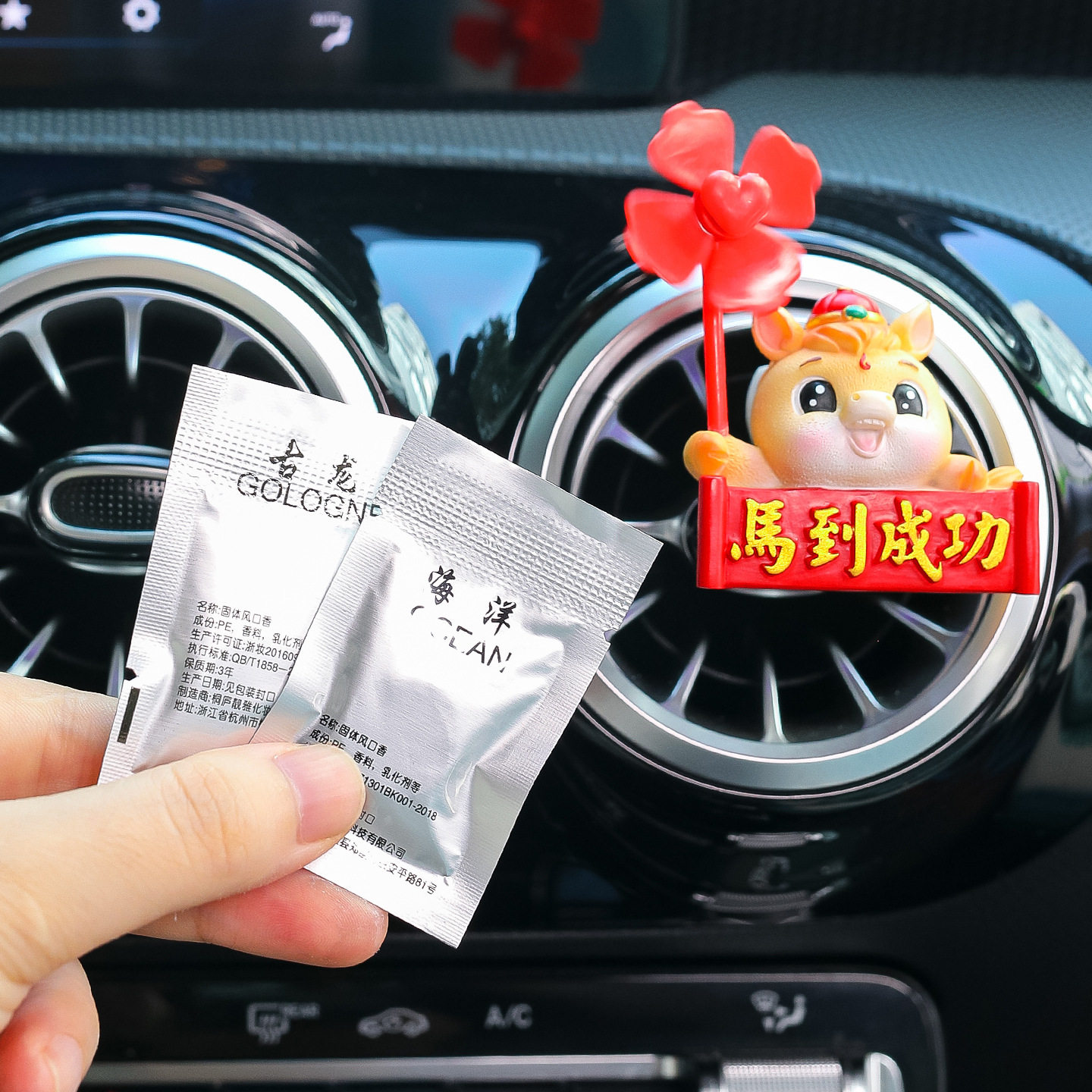 马年吉祥物中式国潮马车载出风口香薰香片汽车摆件车内空调口装饰