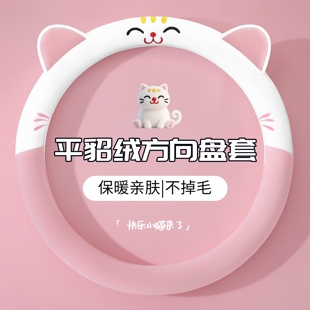 大众方向盘套专用冬季毛绒途岳cc迈腾探歌id3高尔夫保暖装饰把套