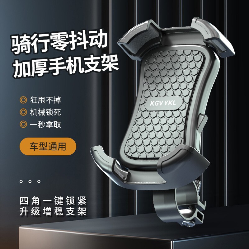 自行电动单车外卖快递防摔车载手机支架摩托后视镜导航放电话夹子