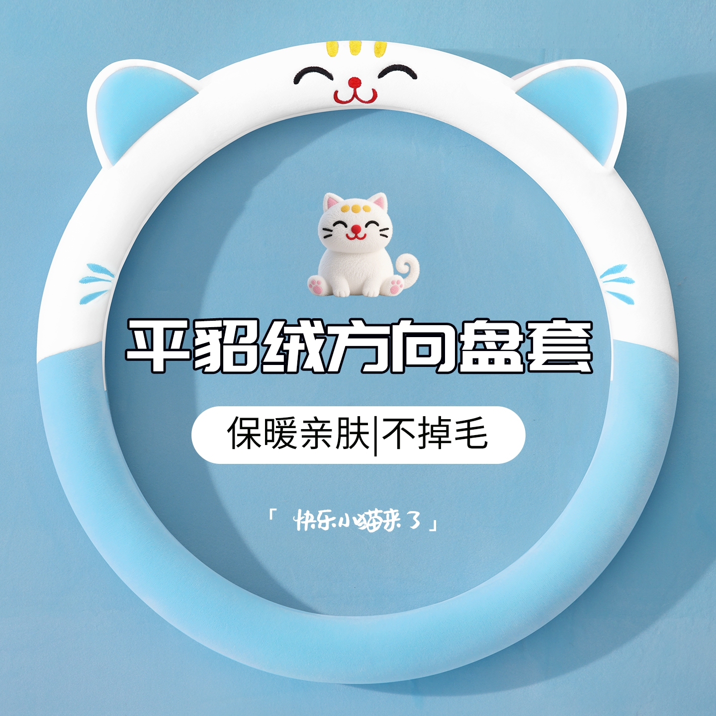江淮方向盘套嘉悦A5S4M4S3S7S5M6A60IC5S2IEVS4翻毛皮汽车把套薄
